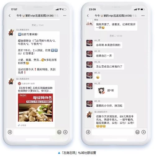 左庭右院火鍋店?duì)I銷(xiāo)策劃方案