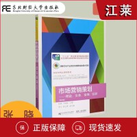 市場(chǎng)營(yíng)銷(xiāo)策劃 從戰(zhàn)略藍(lán)圖到執(zhí)行落地的全流程解析